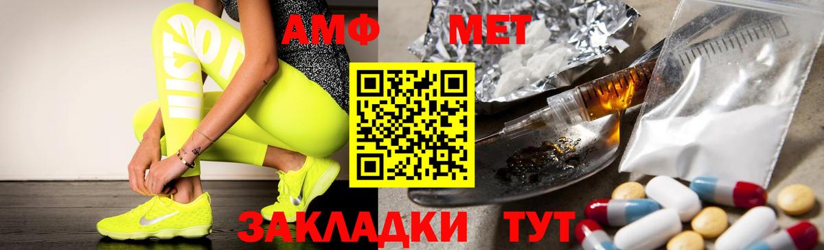 Благодарный  Amphetamine  Вход с VPN  Amphetamine VHQ 