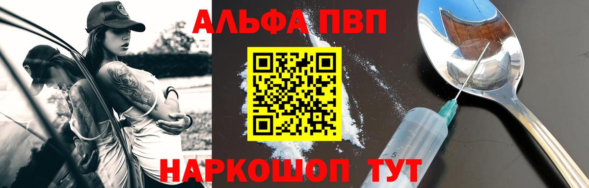 Благодарный  Alpha PVP кристаллы  A PVP СК КРИС  Alpha-PVP  APVP Crystall  Вход с VPN 