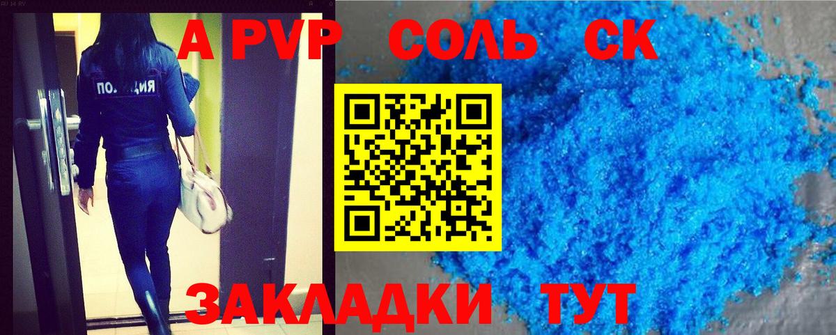 Alpha-PVP Crystall Благодарный