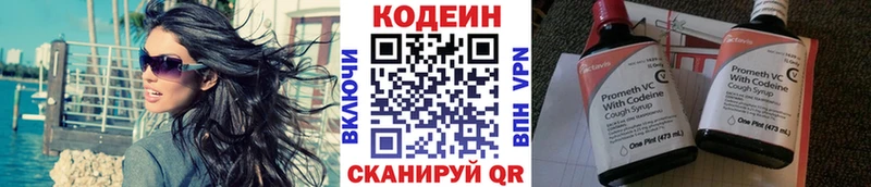 Codein Purple Drank Благодарный