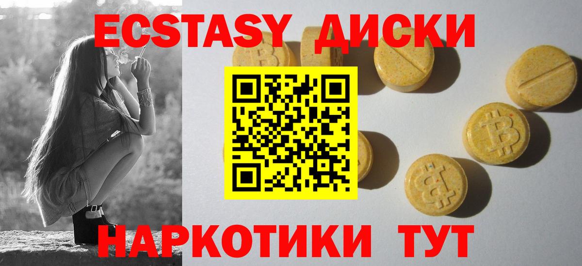 Ecstasy DUBAI  Вход с VPN  продажа наркотиков  Благодарный  Ecstasy 