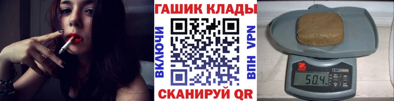 купить закладку  Благодарный  ГАШ гашик 