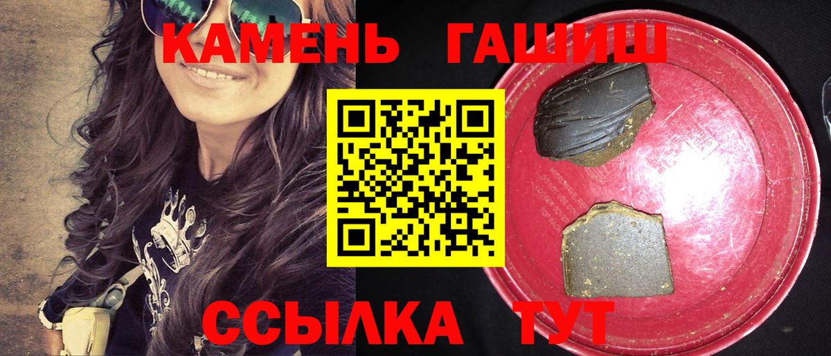 Гашиш хэш Благодарный
