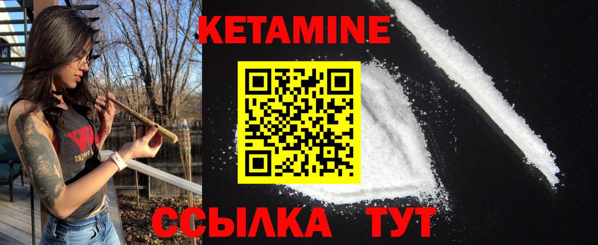 Кетамин VHQ Благодарный