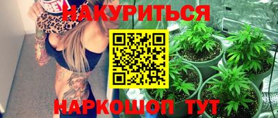 марихуана Гуково