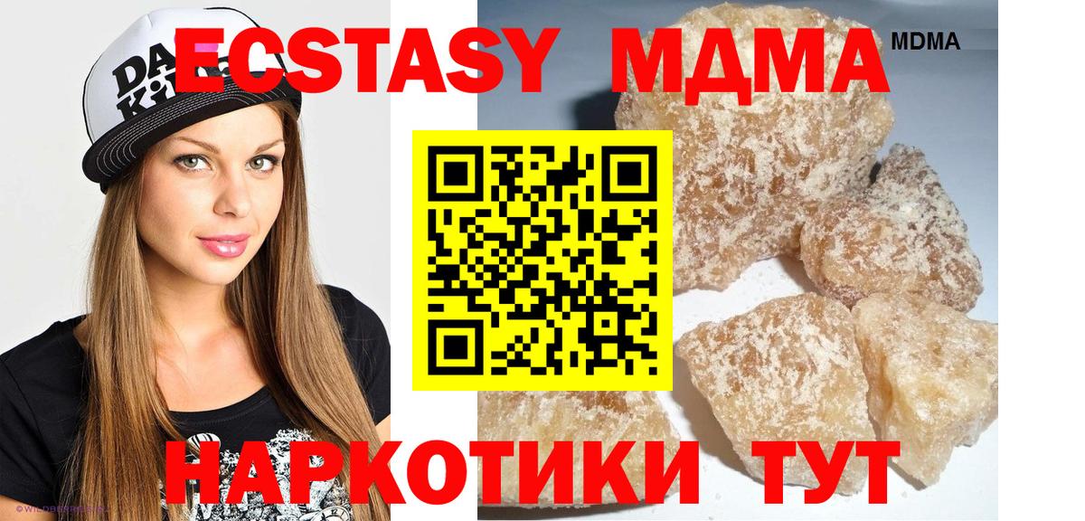 MDMA кристаллы  Вход с VPN  МДМА  MDMA Molly  Благодарный 