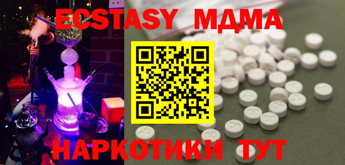 MDMA молли Благодарный
