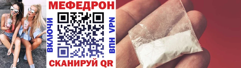 Меф mephedrone kraken зеркало Благодарный купить наркоту