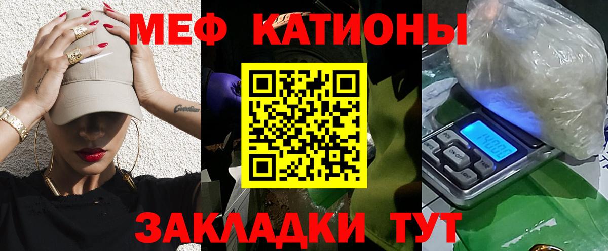 Мефедрон mephedrone  Меф  МЯУ-МЯУ mephedrone  Благодарный  Вход с VPN 