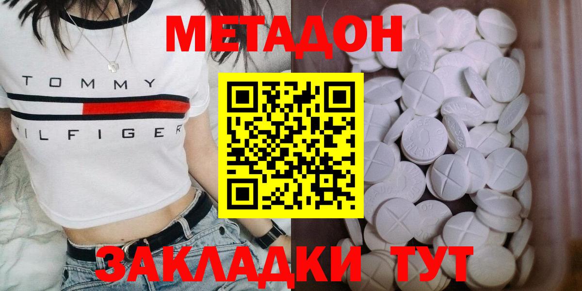 МЕТАДОН мёд  Метадон белоснежный  Благодарный  Вход с VPN 