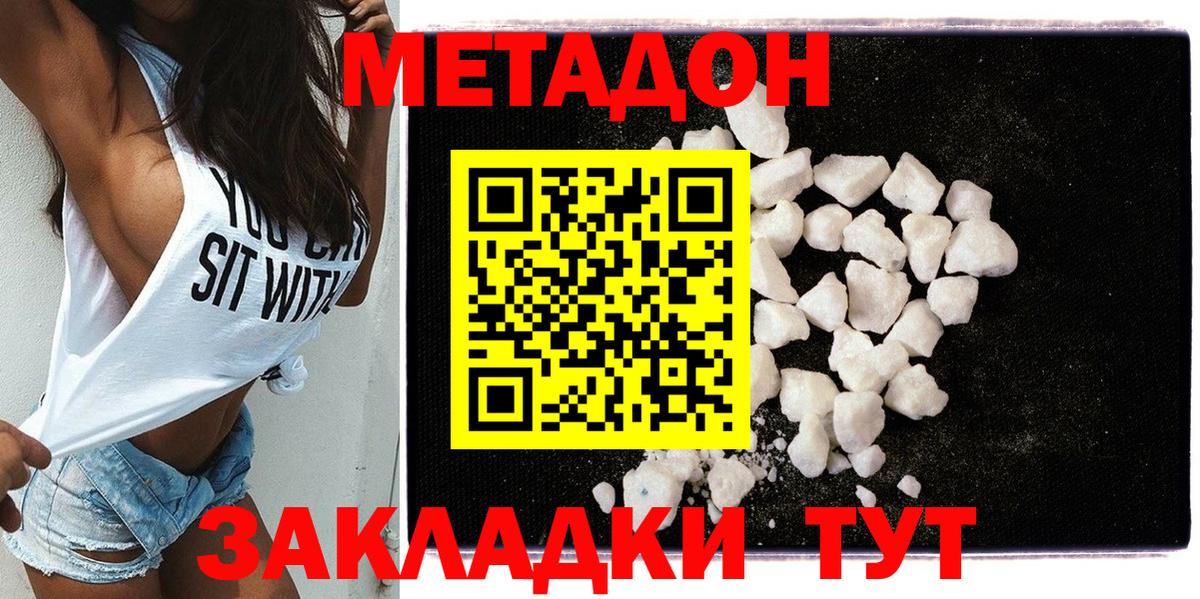 МЕТАДОН белоснежный Благодарный