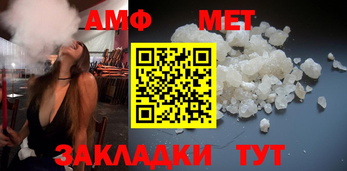 Первитин мет  Метамфетамин  Благодарный  Первитин мет  Вход с VPN 