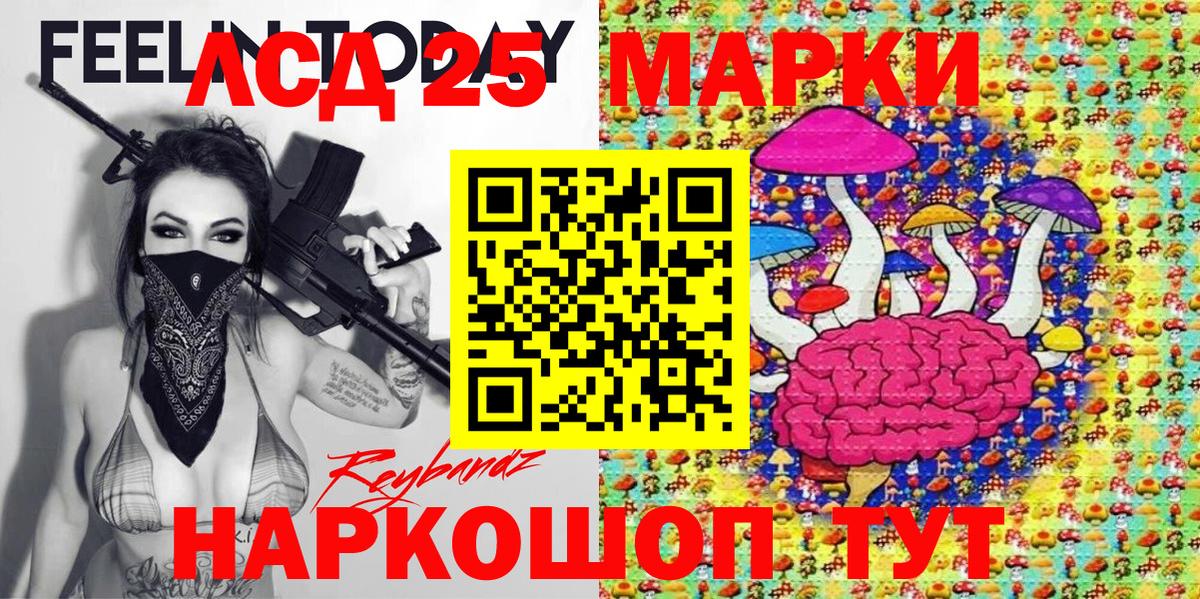 Марки 25I-NBOMe 1,8мг Благодарный