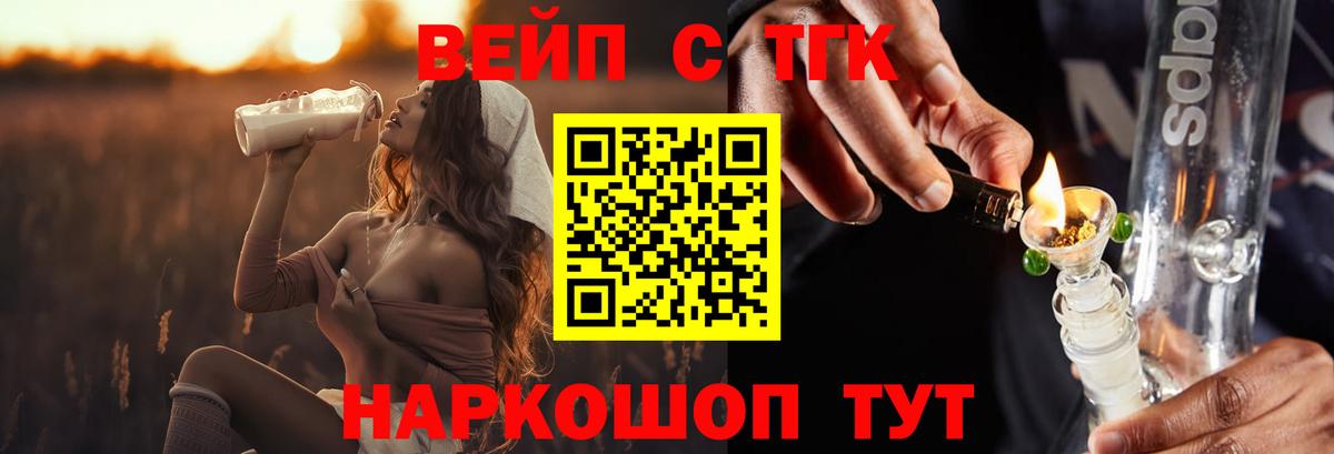 Дистиллят ТГК вейп  Вход с VPN  Благодарный  цены   ТГК вейп 